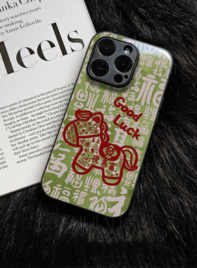 苹果17promax马年暴富good玻璃手机壳马年新年祝福有钱适用苹果华为P80PRO一加ACE5Pro小米CIVI5PROFINDX9PRO