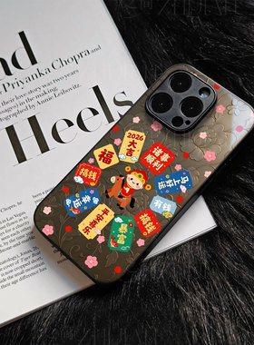 苹果17promax马年好运玻璃手机壳马年新年祝福有钱适用苹果华为VIVOS50PROMININOVA14PROVIVOY500FINDX8PRO