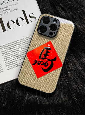 苹果17promax马年kk玻璃手机壳马年新年祝福有钱适用苹果华为P80PROFINDX8至尊P70PROmate80pro