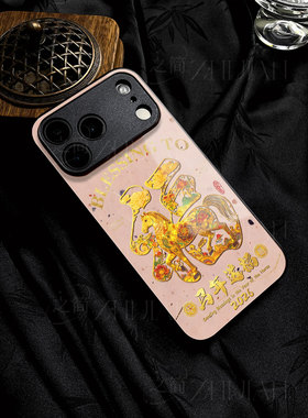 苹果17promax马年送福y玻璃手机壳马年新年祝福有钱适用苹果华为荣耀MAGIC7PROVIVOY500红米K90PROMAXNOVA14P