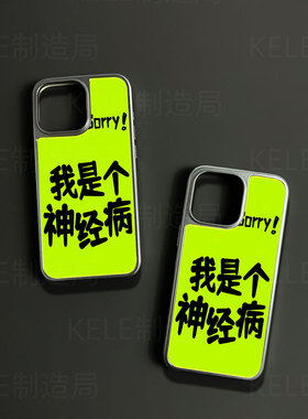 神经自黑电镀玻璃黑框磨砂手机壳适用苹果iphone17promax华为VIVOX200PROMINI小米14PRO华为PURA80PROPLUS华