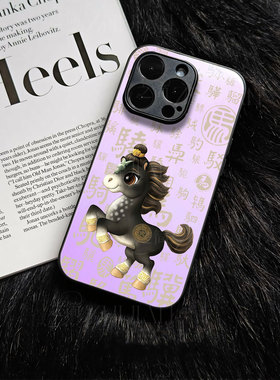 苹果17promax马年玻璃手机壳马年新年祝福有钱适用苹果华为VIVOY300T荣耀300至尊小米15PROVIVOX300PRO