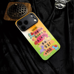 苹果17promax马年福运玻璃手机壳马年新年祝福有钱适用苹果华为畅享80PRO荣耀300PROOPPOK12X小米15至尊