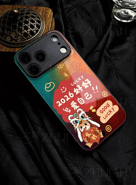 苹果17promax马年爱自己玻璃手机壳马年新年祝福有钱适用苹果华为荣耀MAGIC8PROmate80pro小米MIX4VIVOS30PRO