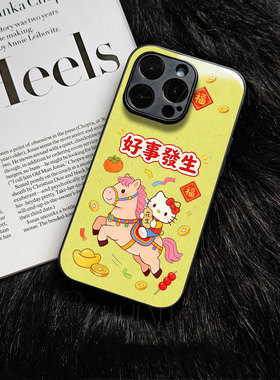 苹果17promax马年好事发生h玻璃手机壳马年新年祝福有钱适用苹果华为小米17PROMAX一加ACE6VIVOS20PROFINDX8