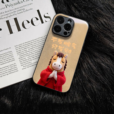 苹果17promax马年只发财玻璃手机壳马年新年祝福有钱适用苹果华为FINDX8PRO红米TURBO4PRONOVA15pro荣耀300至