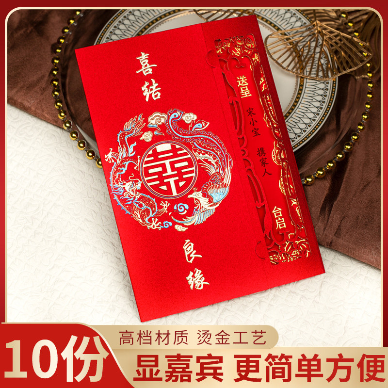 10份婚礼请帖结婚请柬婚宴喜帖2025高级感婚庆定制纸质简约邀请函