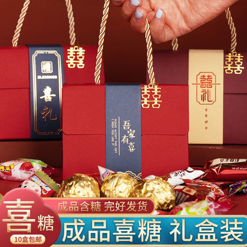 定制结婚专用喜糖礼盒装成品含糖
