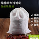 10个大号全棉30 40煲汤袋中药煎药袋纱布袋隔渣过滤袋卤料调料包
