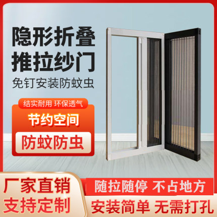 家用免打孔铝合金推拉折叠隐形纱窗纱网食堂口小吃车防蚊防蝇虫网