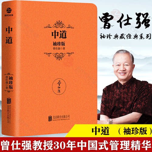 中庸之道质量怎么样 中庸之道口碑怎么样 小麦优选