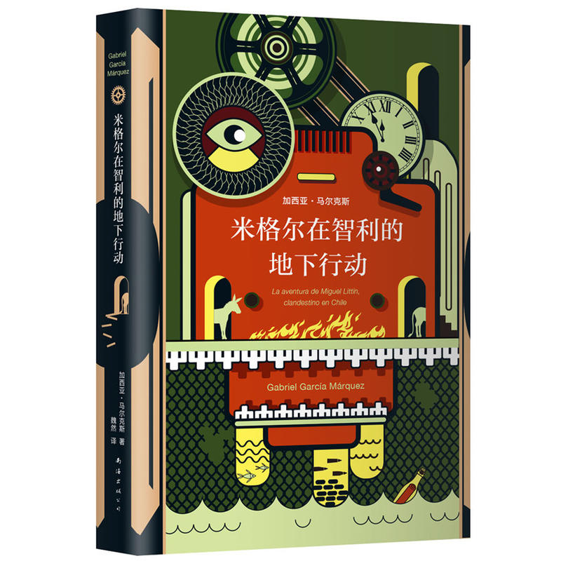 正版现货 米格尔在智利的地下行动 马尔克斯非虚构杰作 百年孤独霍乱时期爱情一起连环绑架案新闻 外国文学名著畅销书|msdalam kategori buku/Magazine/akhbar, Kesusasteraan, 外国文学小说, 美国/美洲文学小说 - dari Buy2taobao.com untuk memberikan perkhidmatan ejen Taobao profesional membeli