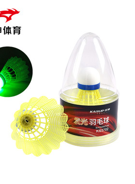狂神发光羽毛球新品促销