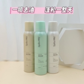 Spes诗裴丝干发喷雾空气感蓬松免洗控油刘海油头定型男女不塌方