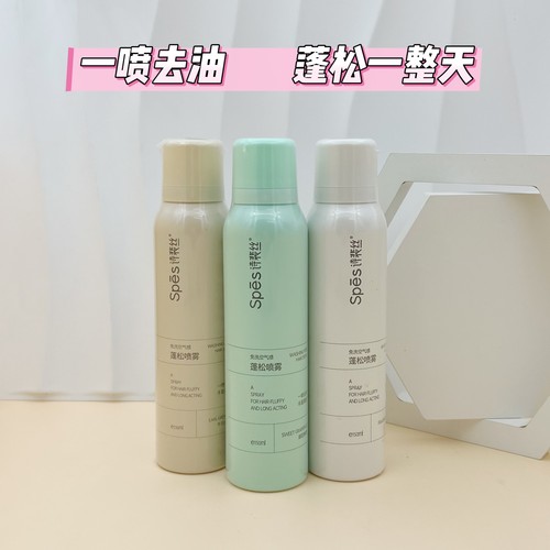 诗裴丝干发喷雾免洗控油蓬松