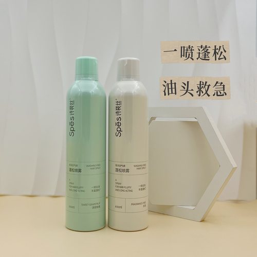 大容量300ML诗裴丝干发喷雾空气感蓬松免洗控油刘海定型头不塌方