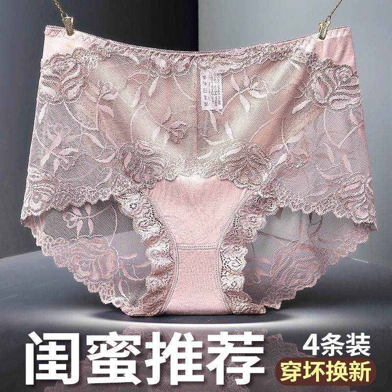 3性感内裤女蕾丝中高腰性憾新款2020爆款大码胖mm女士夏季薄款透气