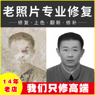 还原旧相片老照片修复怀旧黑白老照片上色怀念PS遗像照动态图AI