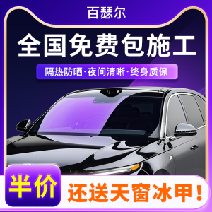 帝王K70紫炫彩汽车玻璃膜前挡防晒隔热玻璃高隐私幽灵玫瑰太阳膜