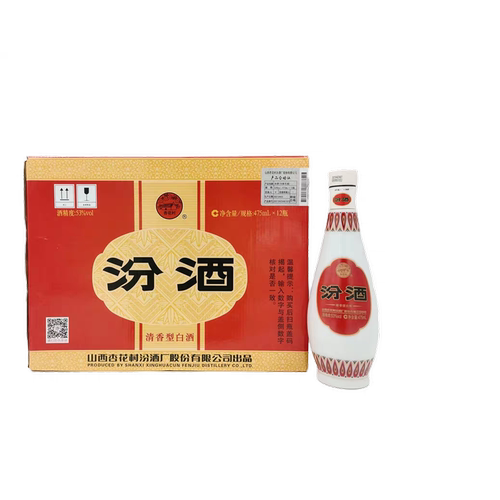 2022年汾酒53度乳白汾475ml*12瓶整箱装山西杏花村清香型粮食白酒