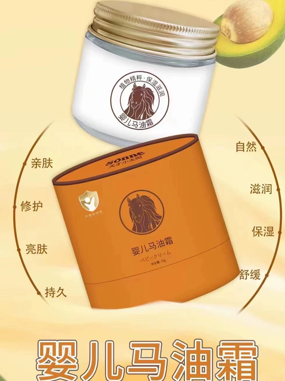 儿童马油面霜婴儿秋冬专用舒缓护肤宝宝保湿面霜滋润润肤霜