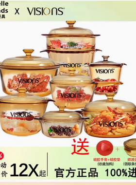 美国康宁VISIONS锅玻璃锅耐高温明火琥珀透明锅2.25/3.5L汤锅蒸锅