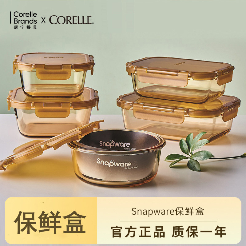 康宁玻璃长方形保鲜盒图片