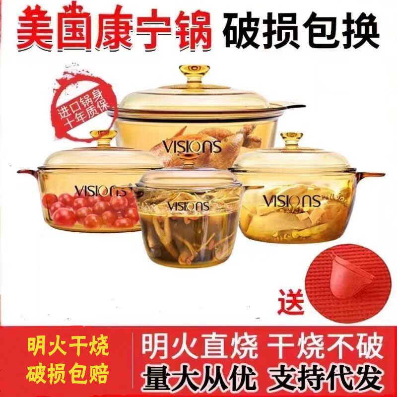 美国耐高温晶彩旗舰店官网康宁锅