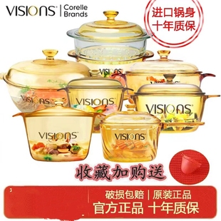 美国康宁VISIONS晶彩透明锅耐高温玻璃锅1.25/3.5L辅食奶锅琥珀锅