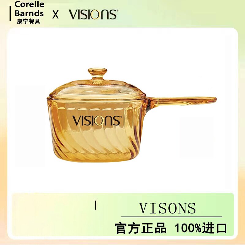 美国康宁VISIONS锅单柄锅煎炸炖煮汤锅家用玻璃锅辅食奶锅泡面锅