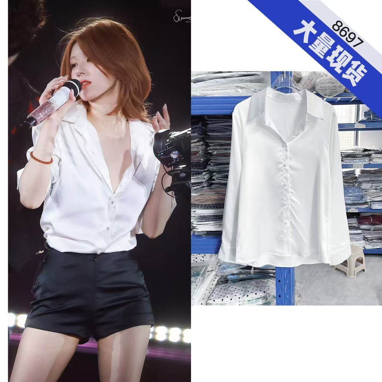 赵露思同款法式白色v领衬衫女高级感白色缎面修身气质长袖上衣潮