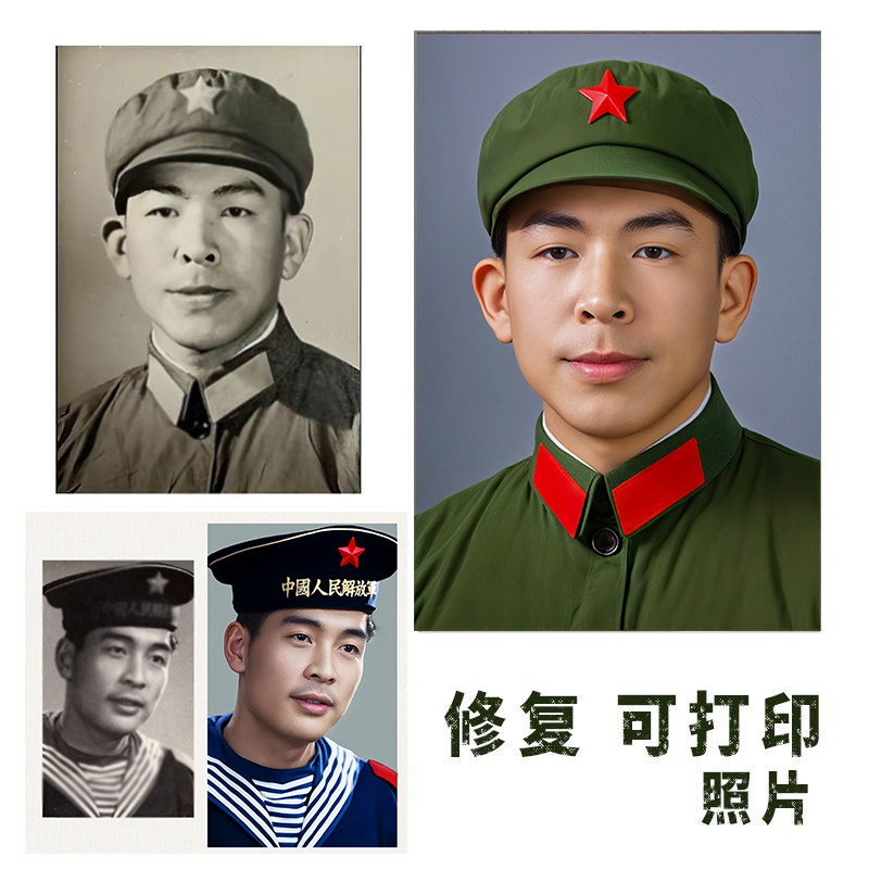 老照片修复翻新65式绿色军装和头像定制/手绘真人漫