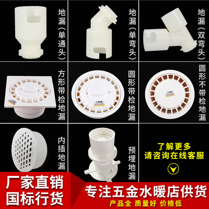 PVC地漏内插简易50 75 110预埋地漏阳台地漏防臭圆形方形全塑地漏_虎窝淘