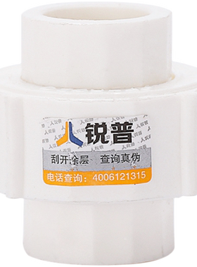 锐普 PPR自来水管家用全塑活接40 50 63热熔街头管件 ppr水管配件