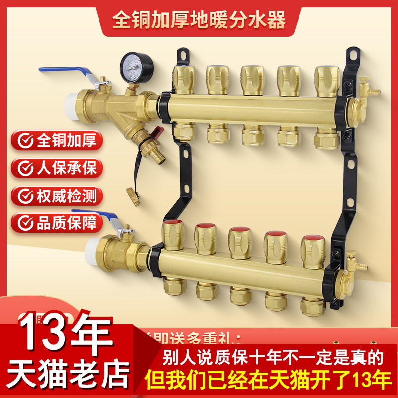 家用大流量配件全套地暖分水器
