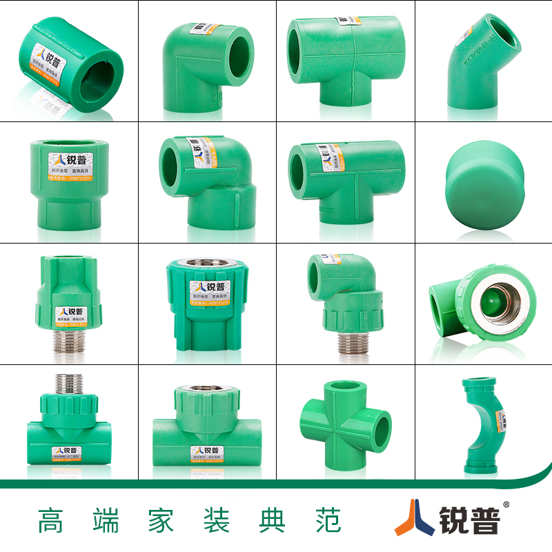 ppr水管配件4分20 6分25热熔管管件自来水管配件家装绿色给水接头
