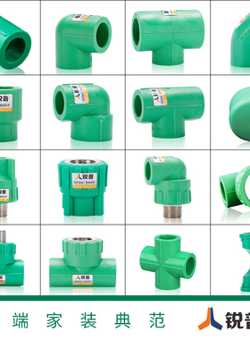 ppr水管配件4分20 6分25热熔管管件自来水管配件家装绿色给水接头