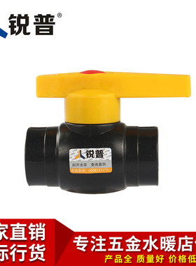 锐普 PE管配件水管管材20 25 32热熔管PE塑料芯球阀 PE管件PE阀门
