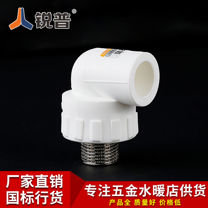 PPR水管配件251寸热熔外丝弯头