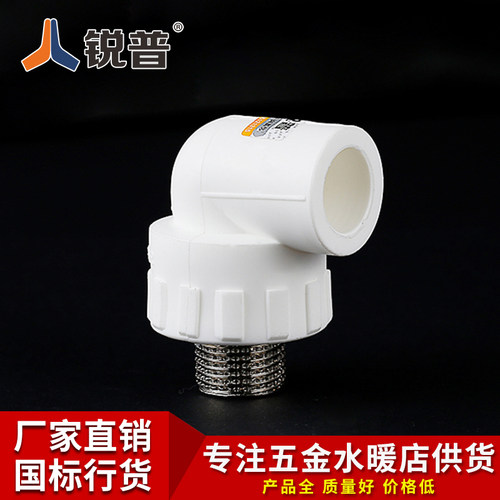 PPR水管配件251寸热熔外丝弯头