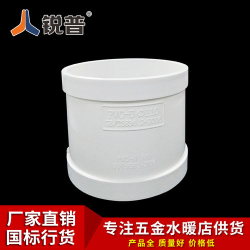 pvc无台阶下水管接头直接管箍