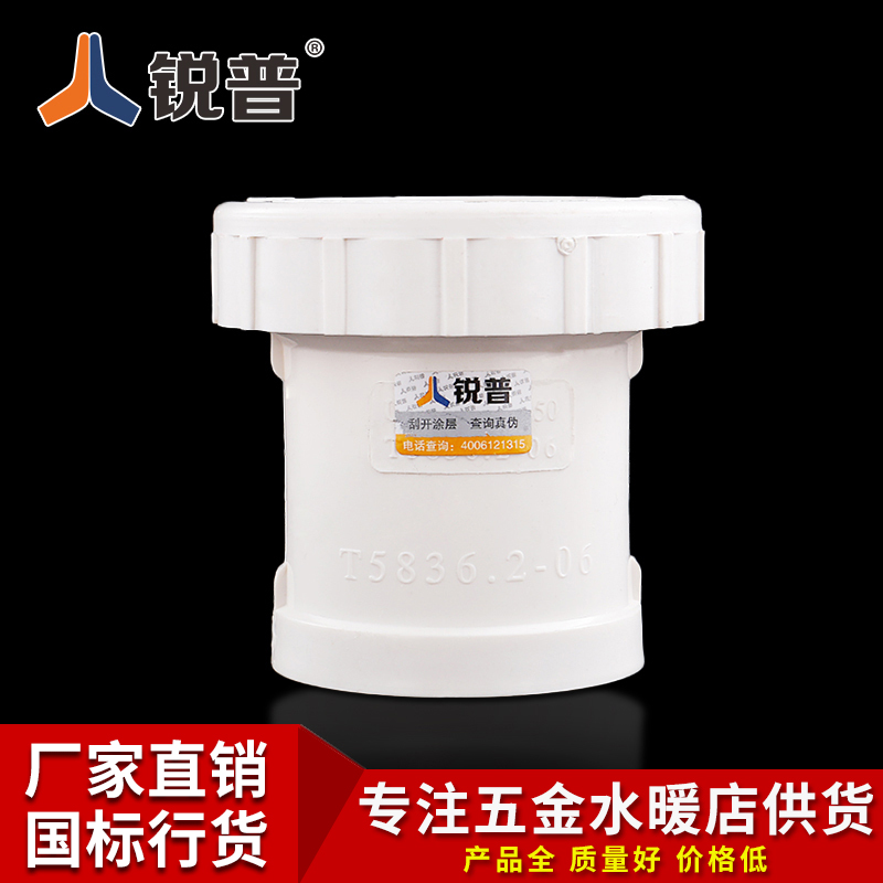 排水管配件pvc伸缩节管材配件