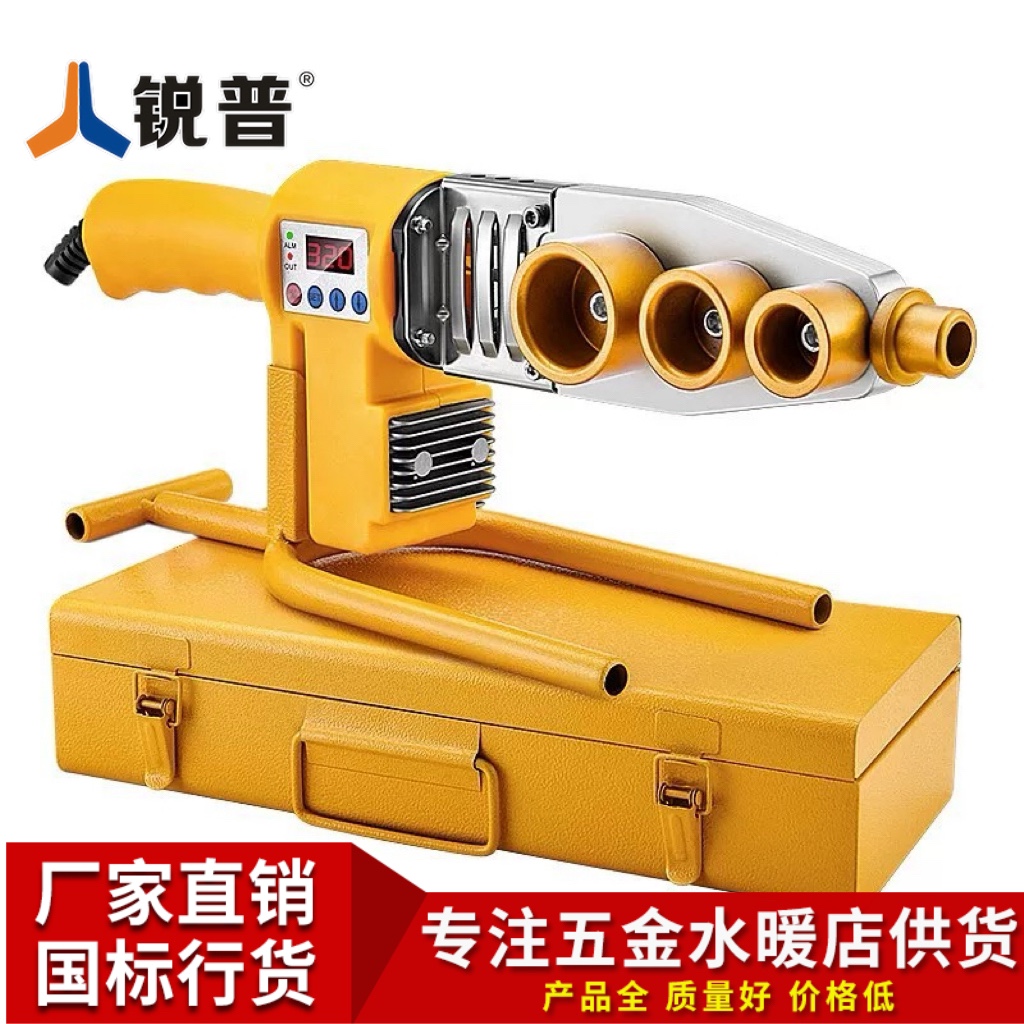 PPR热熔器PE水管数显热熔管焊接器家用热熔机水电工程焊接机批发