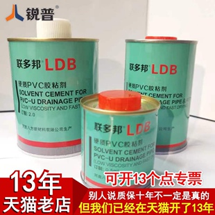 PVC 胶水 给水管 上水管专用 排水管 u-pvc快速胶粘剂 塑料电穿线