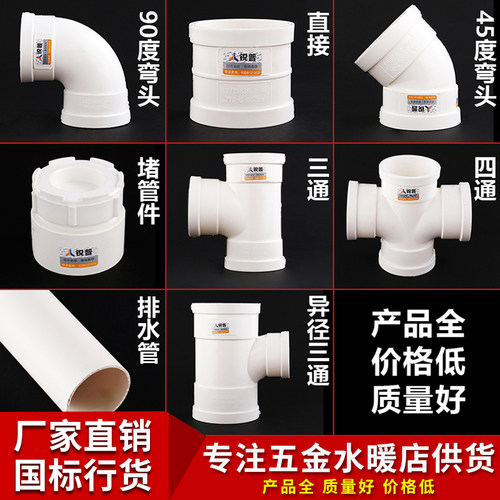 pvc排水管配件50弯头锐普