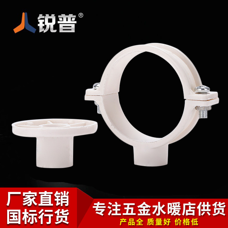 pvc排水给水管件20 25 32 40管卡吊卡固定卡水管管材 PVC水管配件_虎窝淘