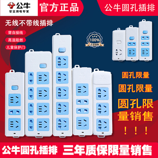 公牛圆孔插座插排不带线正品插板排插无线插板3/4/5孔插位接线板