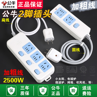 公牛两项插头2孔变3孔插线板加粗线插排插板插座1/2/3/5米拖线板