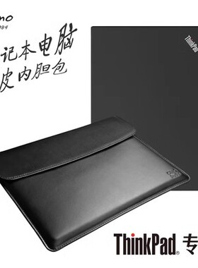 适用联想thinkpad2025版x1carbon14寸笔记本电脑保护套nano x13寸通勤包电脑包真皮yoga笔记本内胆包简约