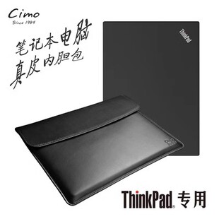 适用联想thinkpad2025版 x13寸通勤包电脑包真皮yoga笔记本内胆包简约 x1carbon14寸笔记本电脑保护套nano